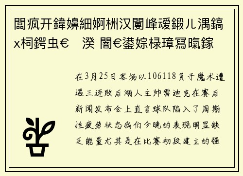闆疯开鍏嬶細婀栦汉闄峰叆鍛ㄦ湡鎬х柌鍔虫€湀 闇€鍙婃椂璋冩暣鎵惧洖鏀婚槻鑺傚